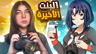                         واجهت البنت الاخيرة   دندنها