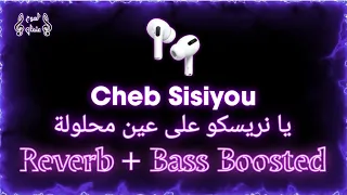 𝐂𝐡𝐞𝐛 𝐒𝐢𝐬𝐢𝐲𝐨𝐮 𝐘𝐚 𝐍𝐫𝐢𝐬𝐤𝐨𝐮 𝐀𝐥𝐚 𝐀𝐢𝐧 𝐌𝐚𝐡𝐥𝐨𝐮𝐥𝐚 𝐑𝐞𝐯𝐞𝐫𝐛 𝐁𝐚𝐬𝐬 𝐁𝐨𝐨𝐬𝐭𝐞𝐝 يا نريسكو على عين محلولة 
