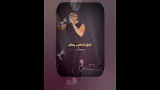 عمرودياب ماتقلقش  ماتقابلناش بدري ليه دندنها