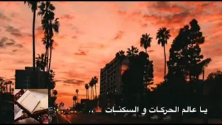 يارب انك مالك امر الورى   حالات واتس اب اسلاميه دندنها