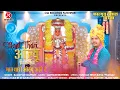 Download Lagu Maat Thari Olyu Awe Hai//Karni mata new fagun Chirja 2023//मात थारी ओल्यूं आवै है//Ramavtar Marwadi
