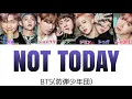 Download Lagu 【日本語字幕/かなるび/歌詞】BTS(防弾少年団)-Not Today(ナットゥデイ/낫투데이)