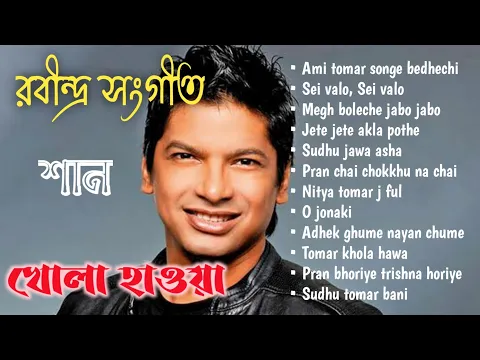 Download MP3 Rabindra Sangeet Audio Album, Shaan, khola Hawa...