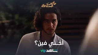الليلة دي مش هتعدي على خير  شوفوا شيرين رضا  أحمد مالك وإياد نصار دندنها