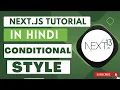 Next JS tutorial in Hindi Conditional style and CSS IN next js 13 4