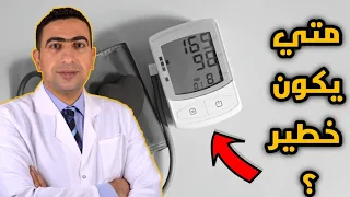 ضغط الدم الطبيعي والمرتفع   اسباب ارتفاع ضغط الدم وانواعه   اعراض ارتفاع ضغط الدم المجهولة دندنها