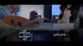 اشهر مقطع امال ماهر راشد الماجد لو كان بخاطري 