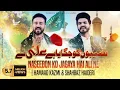 Lagu Naseebon Ko Jagaya Hai Ali Ne - Hammad Kazmi \u0026 Shahbaz Haideri | New Qasida 2020