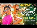 Download Lagu Ranu Bambai Ki Ranu | Telugu Song | Slowed Reverb | Lofisong