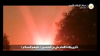 مدح في مولد الامام زين عابدين علي ابن الحسين عليهما السلام