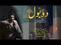 Download Lagu Do  Bol | Ost | Nabeel Shaukat \u0026 Aima Baig |Affan Waheed |