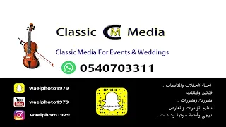 رشوش الزعفران   الفنان احمد  بدون موسيقى دندنها