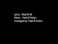 Hussein El Deek - Gheirik Ma Bekhtar / غيرك مابختار- حسين الديك