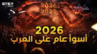        ولادة دول عربية جديدة وحروب جديدة وسنترحم على      دندنها