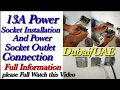 13A Power Socket Installation And power Socket Outlet Conection Full Information
