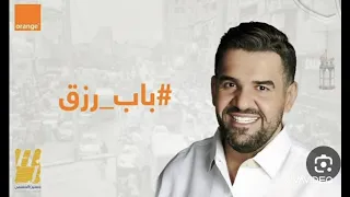 حسين الجسمي باب رزق بدون موسيقى 