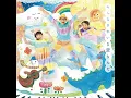 みんなきれいな空なんだ
