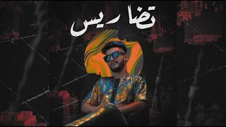 WEISA | Malika _  ويسا  | ملِكة ( Officiel Music Audio)