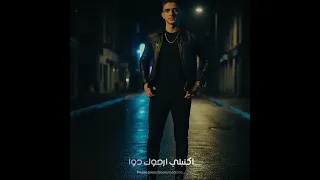 دكتور بقلي في ايه حكايه من قلبي علي لساني سامر المدني اسلام كابونجا Samer Elmedany 