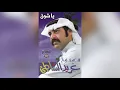Ya Shooq غريد الشاطىء - يا شوق