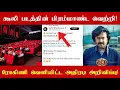 Download Lagu Rohini Theater has made a big announcement to celebrate the huge success of the film Coolie with ...