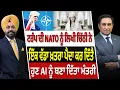 Download Lagu Prime Canada (535) || ਟਰੰਪ ਦੀ NATO ਨੂੰ ਲਿਖੀ ਚਿੱਠੀ ਨੇ ਇੱਕ ਵੱਡਾ ਖ਼ਤਰਾ ਪੈਦਾ ਕਰ ਦਿੱਤੈ
