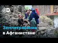 Download Lagu Землетрясение в Афганистане: 800 погибших, тысячи раненых