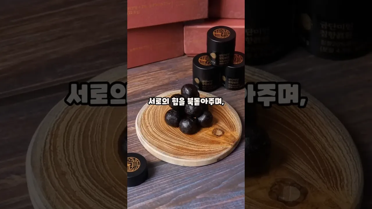 피로에 지친 당신을 위한 선물! 침향진환