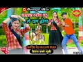 Lagu कारिश देव का नया भजन !! जहाज गांव कू ले चल ढोला !! satto Gurjar new