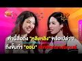 Download Lagu ว๊าย ! \