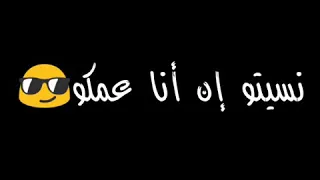 افجر حالات واتس مهرجان مستفزه   شكلكو شكلكو      حسن التركي     دندنها