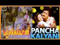 Lagu PANCHA KALYANI TAMIL MOVIE | பஞ்ச கல்யாணி திரைப்படம் | Sivachandran and Vasanti Super Hit Old Movie.