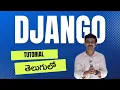Python Django tutorial in telugu part - 1 python web development using django Telugu Web Guru
