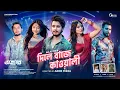Download Lagu Dile Baje Qawaali | AK Ayon | Tosiba | Sakib Siddique | Arohi Mim | Ashiq | Maria | Bangla Item Song