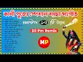 Lagu Nonstop//কালী পূজো স্পেশাল শ্যামা সংগীত//Dj Pm Remix//👉@musicalpalash