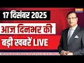 Lagu Aaj Ki Badi Khabre Live: PM Modi Ethiopia Visit | Luthra Brothers | UP Illegal Immigration | Delhi