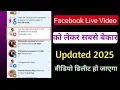 Facebook Your live from willbe deleted this Tuesday Download it now