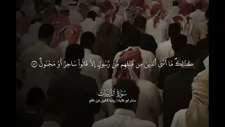 سورة الذاريات   منذر أبو غالية   رواية قالون عن نافع  دندنها