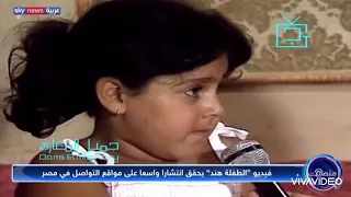 اللقاء كامل للطفله هند حسني مع مفيد فوزى عسل اوى 