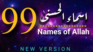 Download Asma-ul-Husna | 99 Names of Allah | أسماء الله الحسنى | You will never get tired of listening THIS MP3