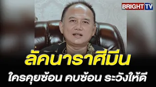ซินแสหมิง เปิดดวง ลัคนาราศีมีน ประจำเดือนตุลาคม 69 การงานเด่น แต่เรื่องความรักตกเรือนมรณะ