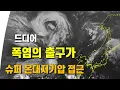 Download Lagu 거대 온대저기압이 다가와 폭염의 출구가 보이기 시작합니다
