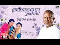 Download Lagu Sokku Podi Vachirukken Song | Thangamana Raasa | Ilaiyaraaja | Ramarajan | Kanaka | Tamil Songs