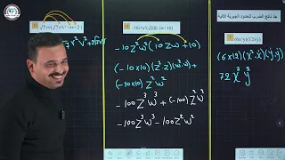 رياضيات الثاني متوسط المراجعة المركزة للفصل الثالث منهج 2025 