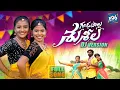 Download Lagu GANDHAPOLLA SHUSHILA NEW FOLK DJ SONG 2022 #ASHWINIYADAV #SPNDHANAJYOTHI #E96TUNES