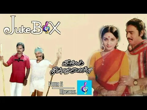 Download MP3 Thooral Ninnu Pochu | Tamil Movie Audio Jukebox | Super Hits Songs | Four S Musical Tamil