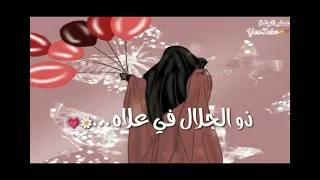 اجمل اناشيد دينيه  في حماك ربي   دندنها
