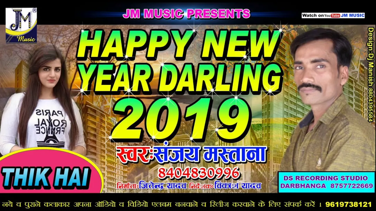 New DJ Remix Song 2019 || Happy New Year 2019 Dj Song || Dj Remix Song 2019 || 2019 Best Dj Remix