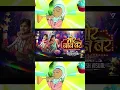 Download Lagu Mor Jaan Bar - Yogesh Visual #djgol2ut #djsagarkanker #djsanjuofficial