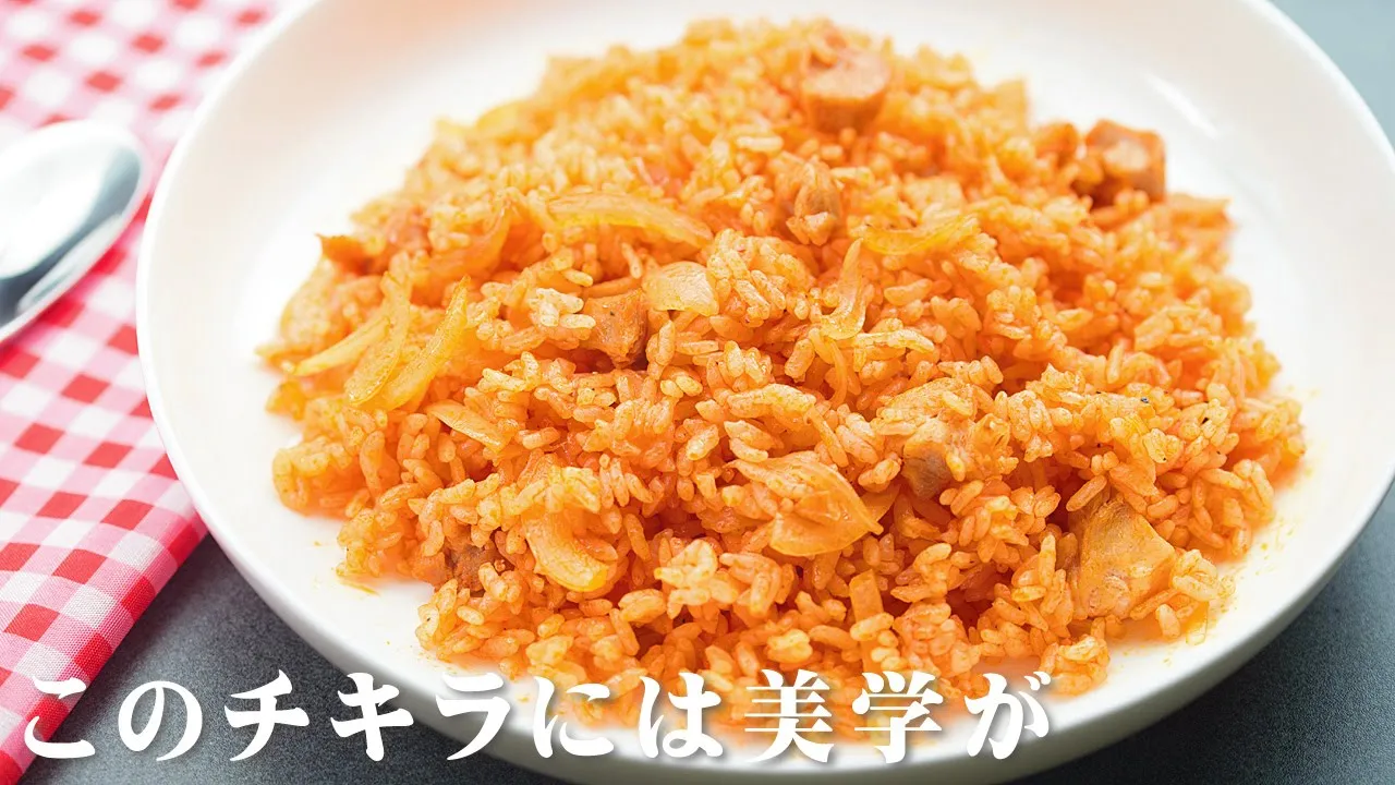 チキンライス